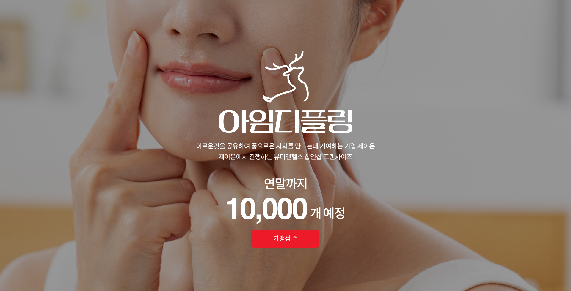 주식회사 제이온_