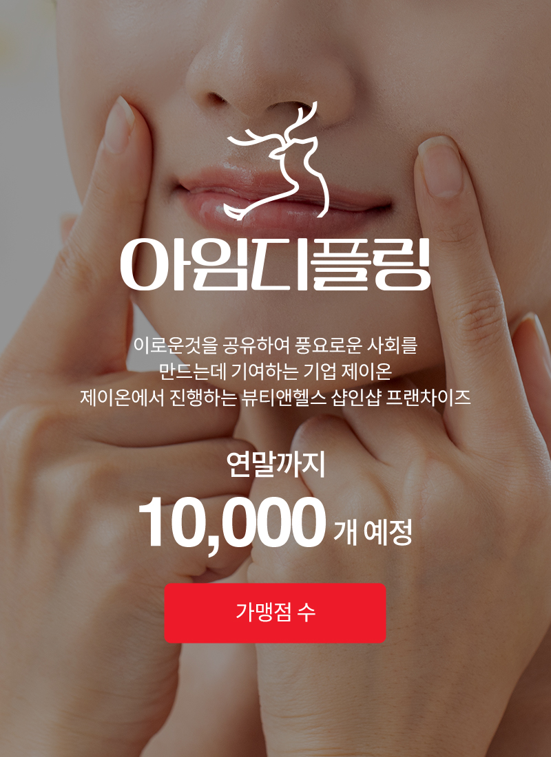 주식회사 제이온_