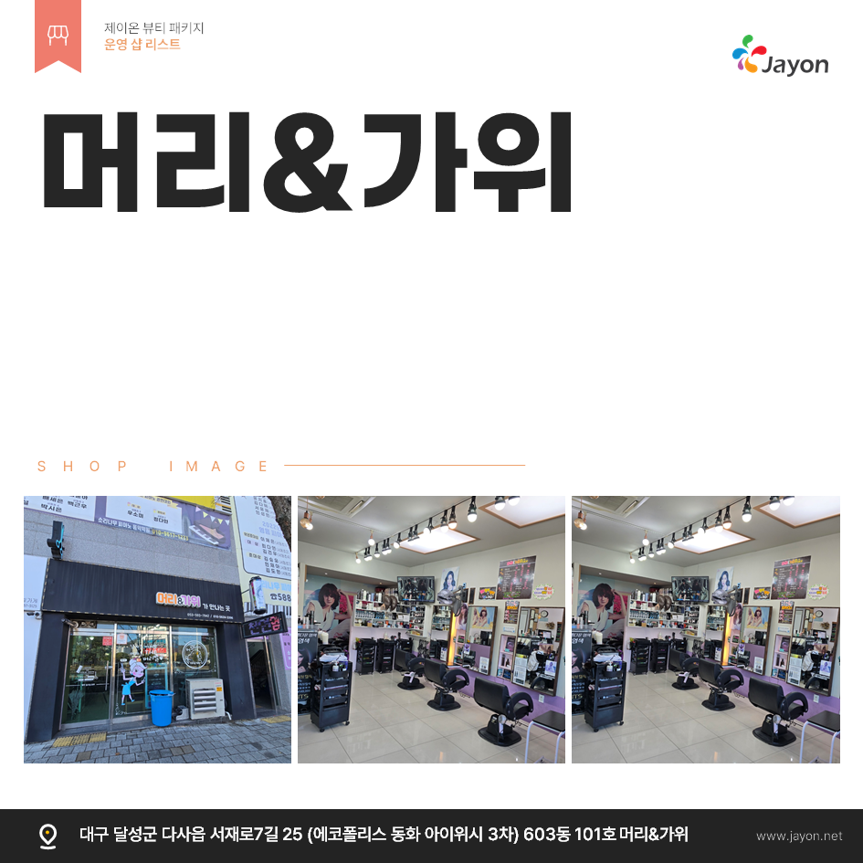 /user/d/damsotherapy/editor/2502/0dd6d0ba4119902e7b5caf99971b15b0_1739524444_2882.png 이미지크게보기