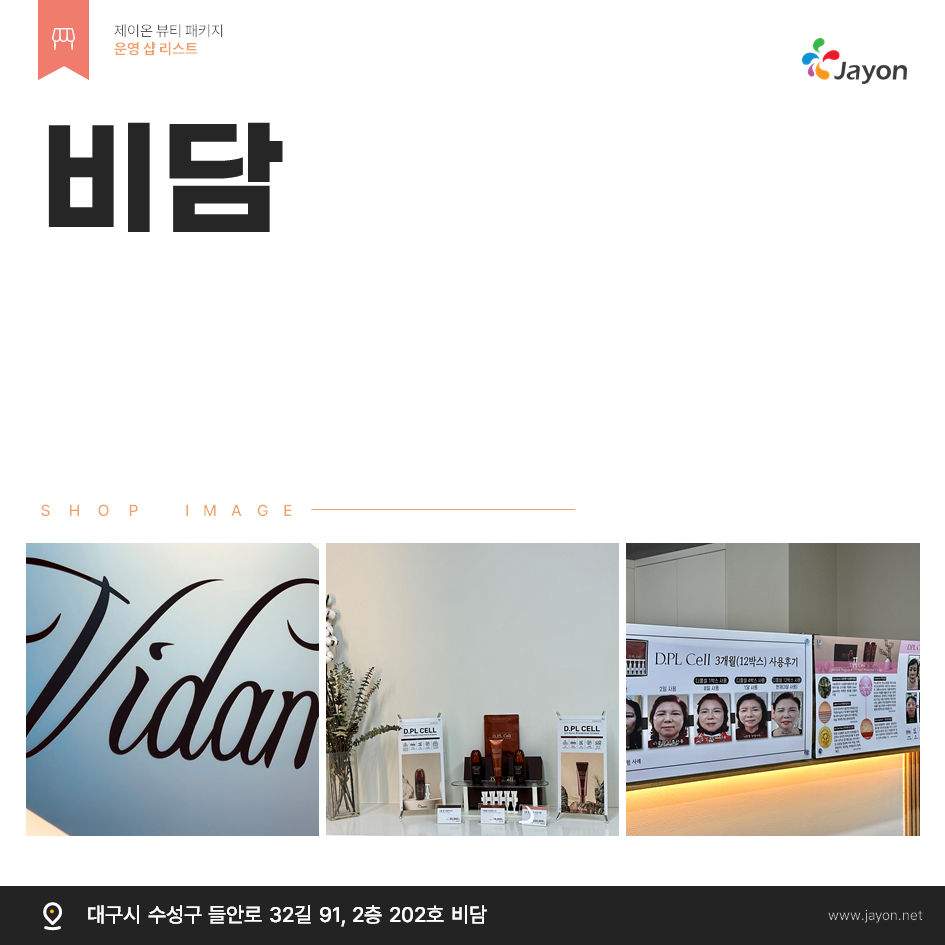 /user/d/damsotherapy/editor/2502/47f69b2110adf743c0e7381aff34ee91_1739320405_9896.PNG 이미지크게보기