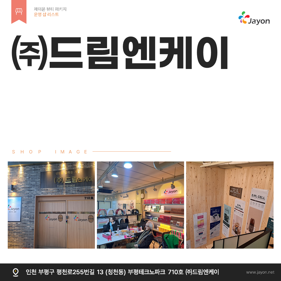 /user/d/damsotherapy/editor/2502/4e8a92e13f8fcd9477d684c2f5a1b39a_1739755130_7507.png 이미지크게보기