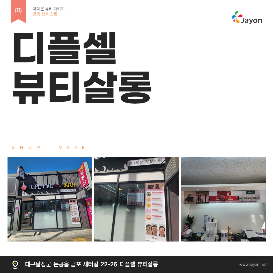 /user/d/damsotherapy/editor/2502/6dac79b36e31cfab29fb1577769941fe_1740201843_6838.png 이미지크게보기