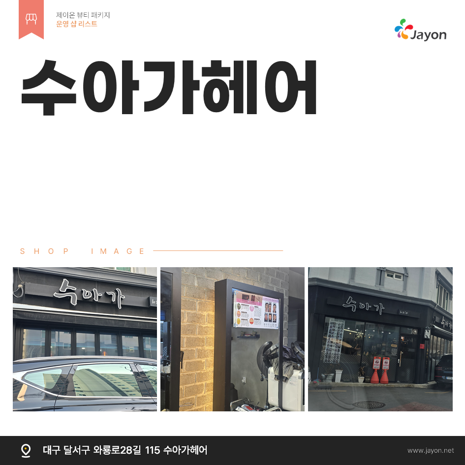 /user/d/damsotherapy/editor/2502/82a6195dca894b5aefd98a8e23458a7b_1740708926_7275.PNG 이미지크게보기