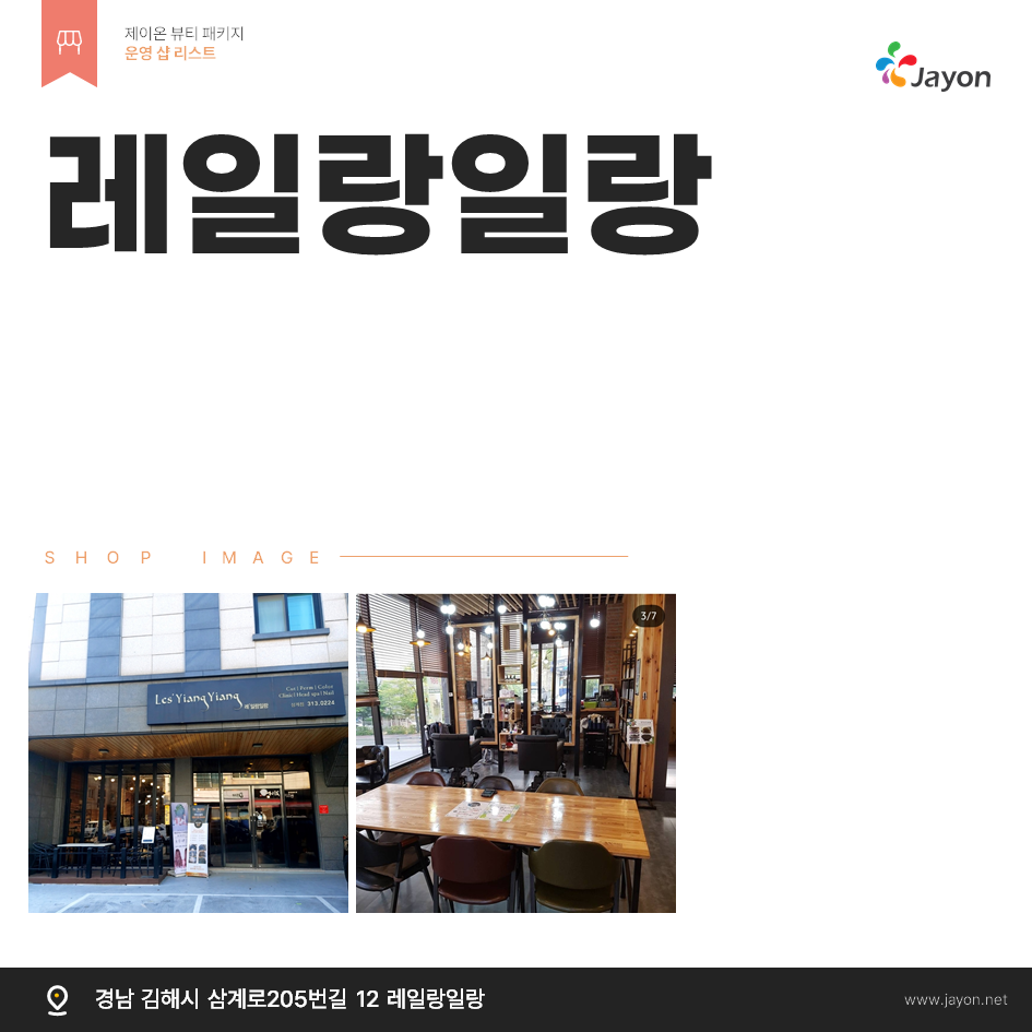 /user/d/damsotherapy/editor/2502/e6dca75c4e7733e2b64d54ab446c19e6_1738891069_8249.png 이미지크게보기