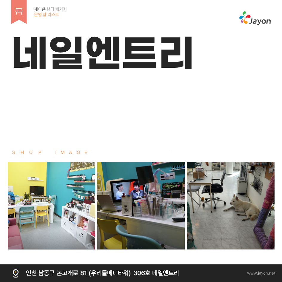 /user/d/damsotherapy/editor/2502/e6dca75c4e7733e2b64d54ab446c19e6_1738914198_438.PNG 이미지크게보기