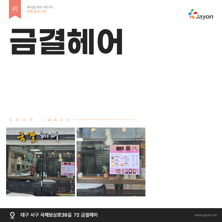 /user/d/damsotherapy/editor/2502/e9461192e8e734ec52a0a904bc3206ab_1738806473_1161.PNG 이미지크게보기