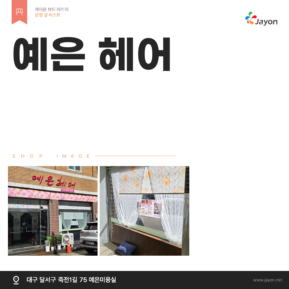 /user/d/damsotherapy/editor/2502/e9461192e8e734ec52a0a904bc3206ab_1738806495_4528.PNG 이미지크게보기