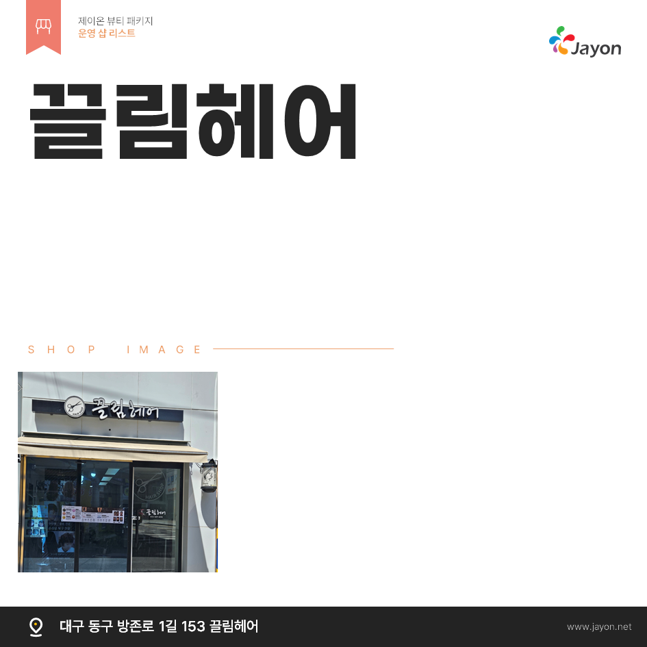 /user/d/damsotherapy/editor/2502/e9461192e8e734ec52a0a904bc3206ab_1738806665_22.PNG 이미지크게보기