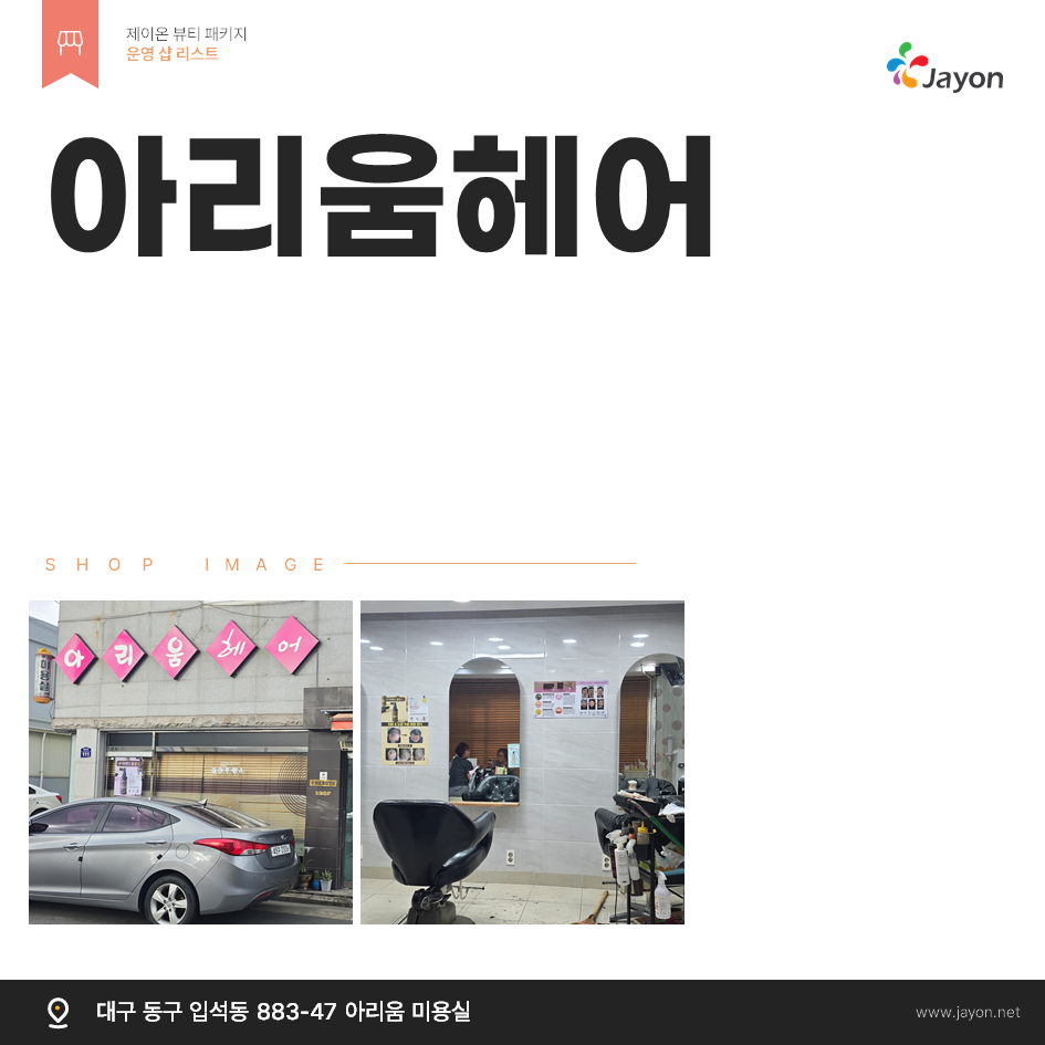 /user/d/damsotherapy/editor/2502/e9461192e8e734ec52a0a904bc3206ab_1738807098_3763.PNG 이미지크게보기