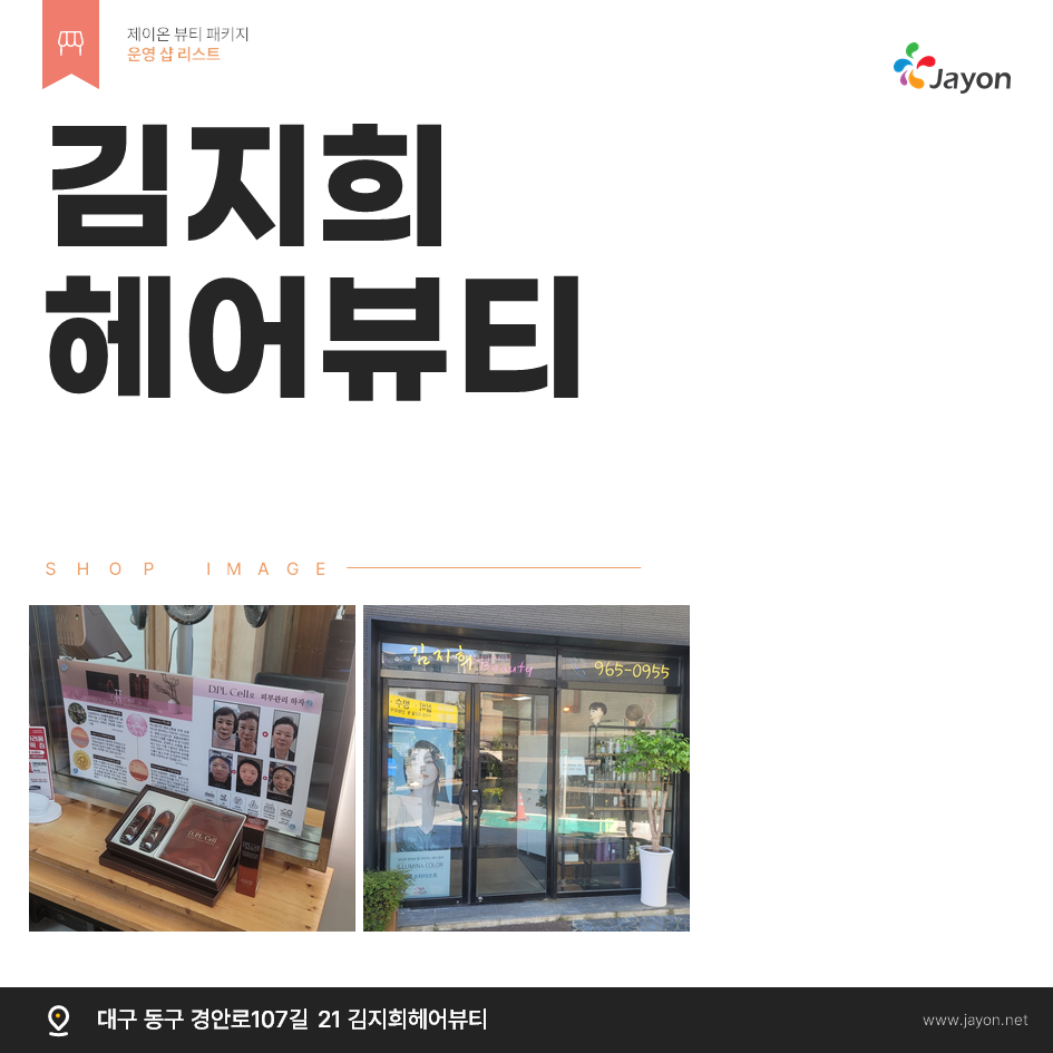 /user/d/damsotherapy/editor/2502/e9461192e8e734ec52a0a904bc3206ab_1738807566_2889.PNG 이미지크게보기