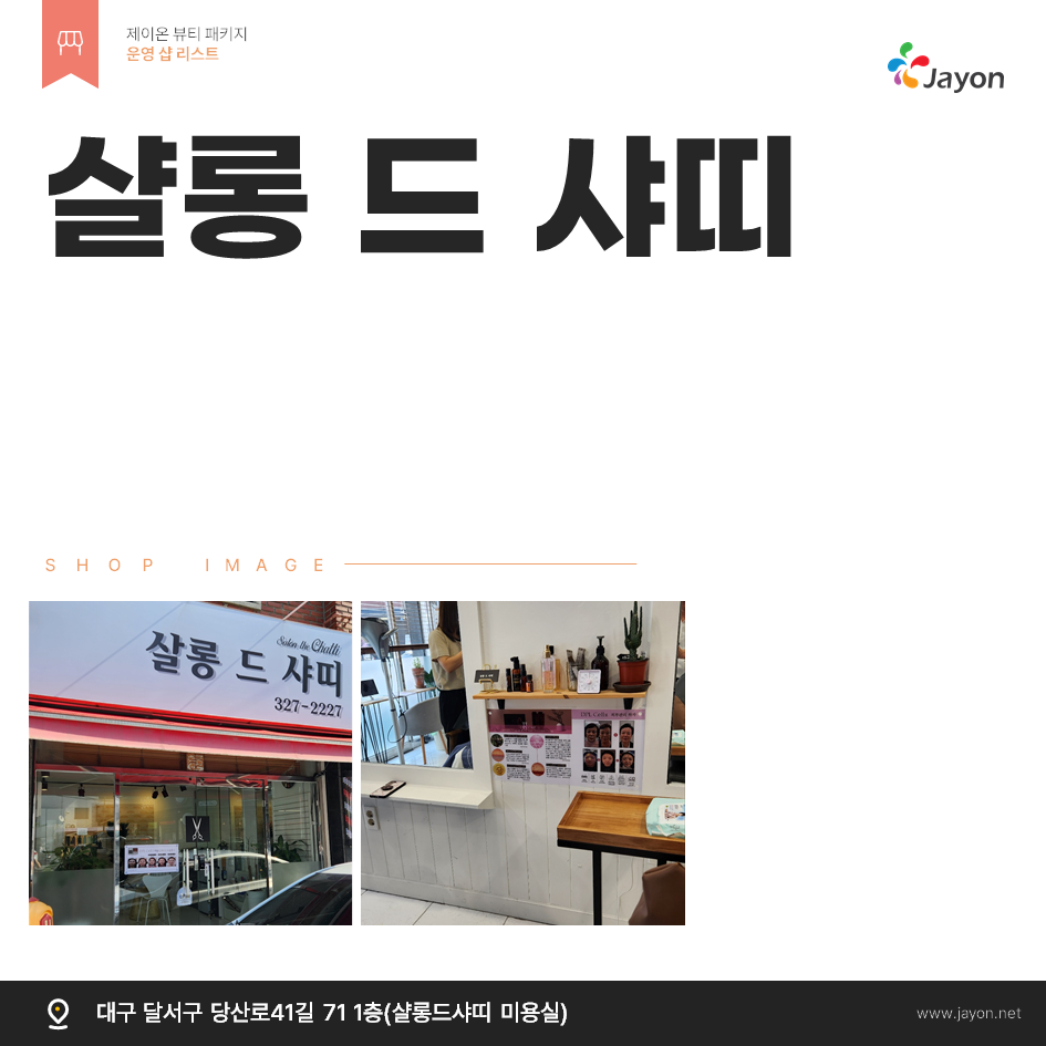 /user/d/damsotherapy/editor/2502/e9461192e8e734ec52a0a904bc3206ab_1738807709_7668.PNG 이미지크게보기