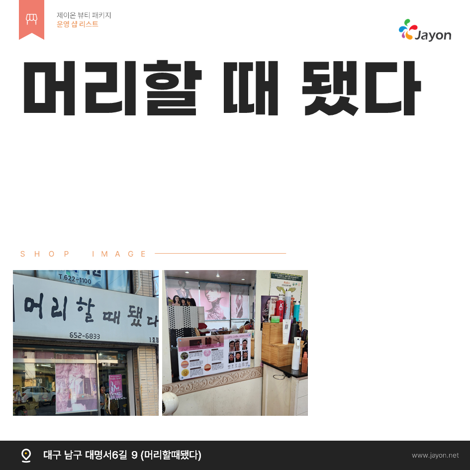 /user/d/damsotherapy/editor/2502/e9461192e8e734ec52a0a904bc3206ab_1738807730_657.PNG 이미지크게보기