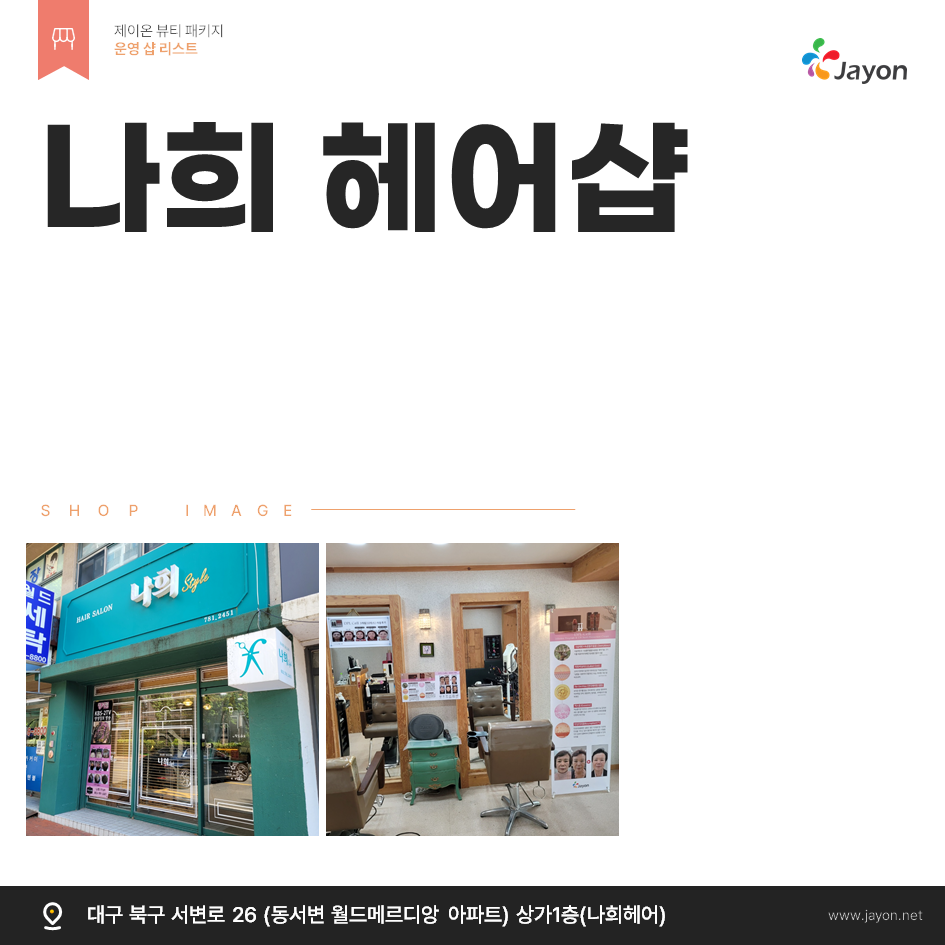 /user/d/damsotherapy/editor/2502/e9461192e8e734ec52a0a904bc3206ab_1738807754_1855.PNG 이미지크게보기