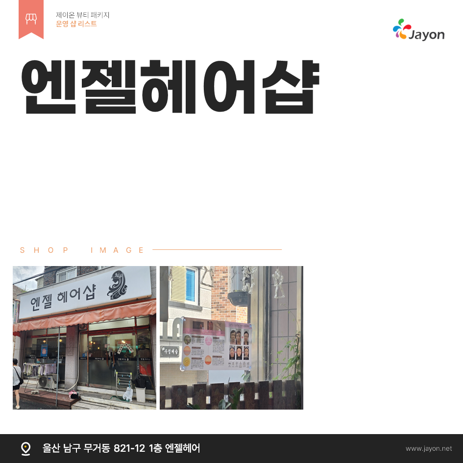 /user/d/damsotherapy/editor/2502/e9461192e8e734ec52a0a904bc3206ab_1738807805_8889.PNG 이미지크게보기