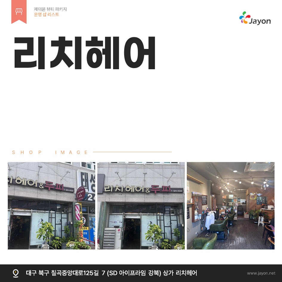 /user/d/damsotherapy/editor/2502/e9461192e8e734ec52a0a904bc3206ab_1738808529_8965.PNG 이미지크게보기