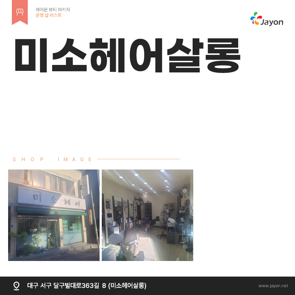 /user/d/damsotherapy/editor/2502/e9461192e8e734ec52a0a904bc3206ab_1738808711_6903.PNG 이미지크게보기