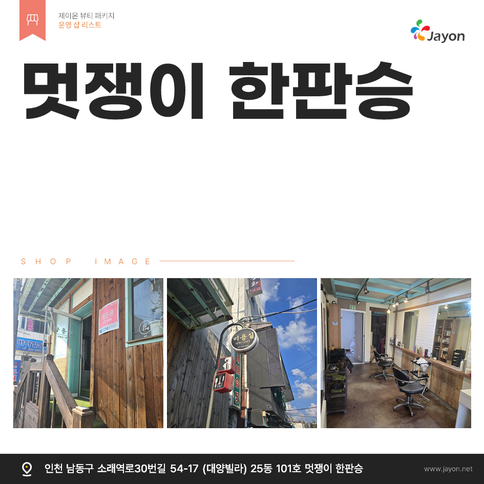 /user/d/damsotherapy/editor/2502/e9461192e8e734ec52a0a904bc3206ab_1738808906_961.PNG 이미지크게보기