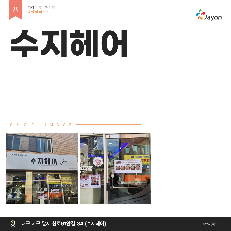 /user/d/damsotherapy/editor/2502/e9461192e8e734ec52a0a904bc3206ab_1738808949_4013.PNG 이미지크게보기