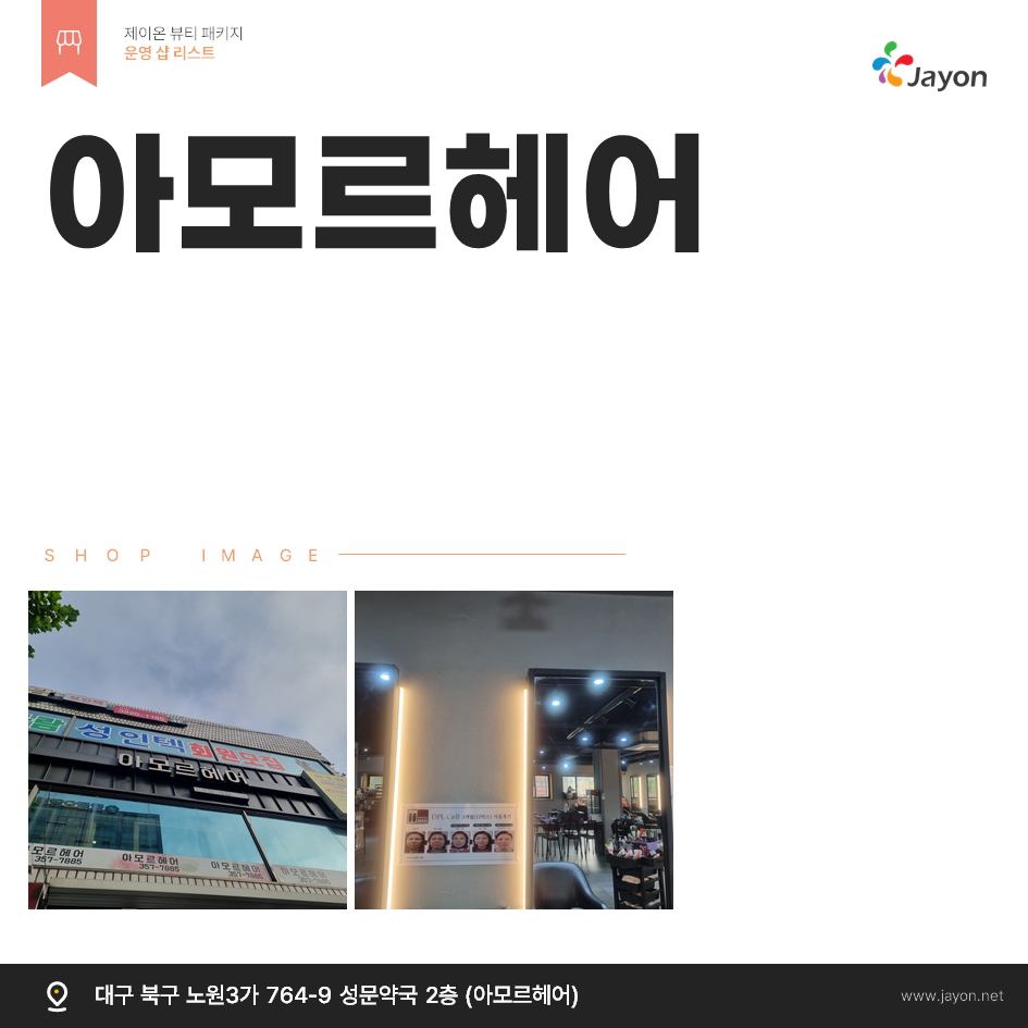 /user/d/damsotherapy/editor/2502/e9461192e8e734ec52a0a904bc3206ab_1738808968_05.PNG 이미지크게보기