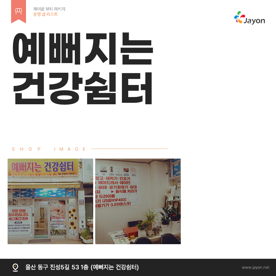 /user/d/damsotherapy/editor/2502/e9461192e8e734ec52a0a904bc3206ab_1738809076_0623.PNG 이미지크게보기