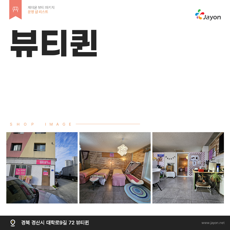 /user/d/damsotherapy/editor/2502/e9461192e8e734ec52a0a904bc3206ab_1738809116_3707.PNG 이미지크게보기