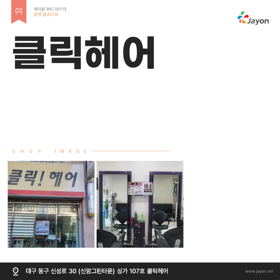 /user/d/damsotherapy/editor/2502/e9461192e8e734ec52a0a904bc3206ab_1738809182_5154.PNG 이미지크게보기