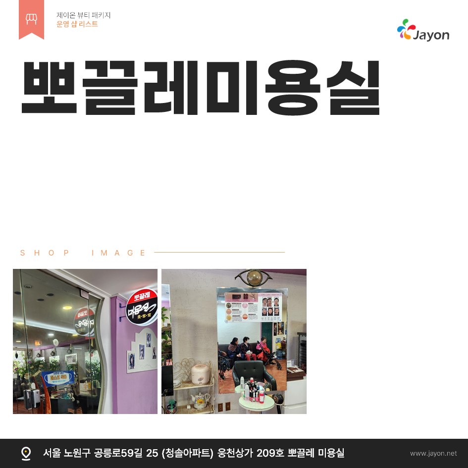 /user/d/damsotherapy/editor/2502/e9461192e8e734ec52a0a904bc3206ab_1738809210_1458.PNG 이미지크게보기