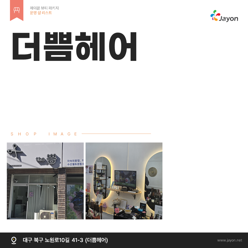 /user/d/damsotherapy/editor/2502/e9461192e8e734ec52a0a904bc3206ab_1738809649_6298.PNG 이미지크게보기