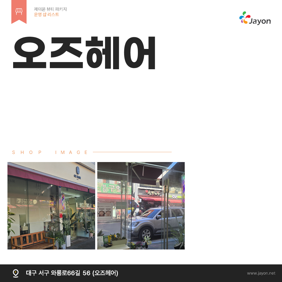 /user/d/damsotherapy/editor/2502/e9461192e8e734ec52a0a904bc3206ab_1738809665_5553.PNG 이미지크게보기