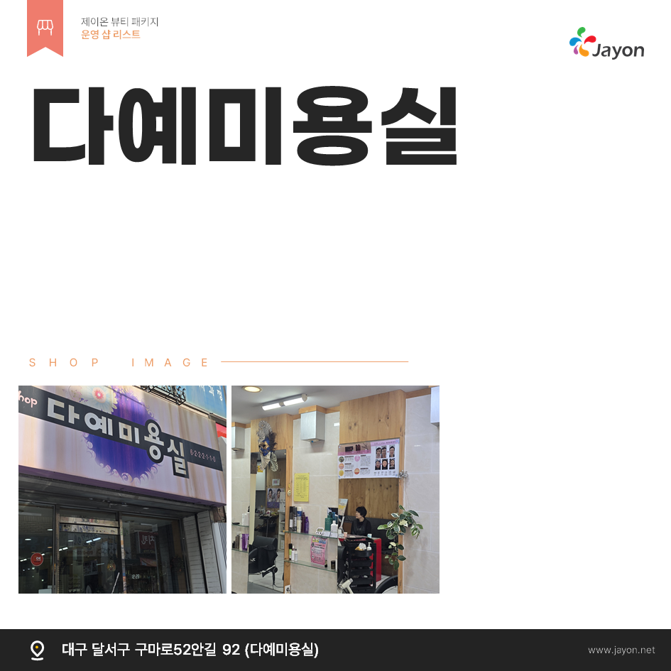 /user/d/damsotherapy/editor/2502/e9461192e8e734ec52a0a904bc3206ab_1738809707_6501.PNG 이미지크게보기