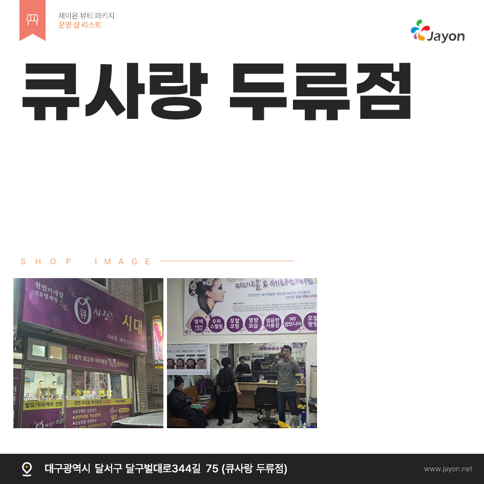 /user/d/damsotherapy/editor/2502/e9461192e8e734ec52a0a904bc3206ab_1738809866_7006.png 이미지크게보기