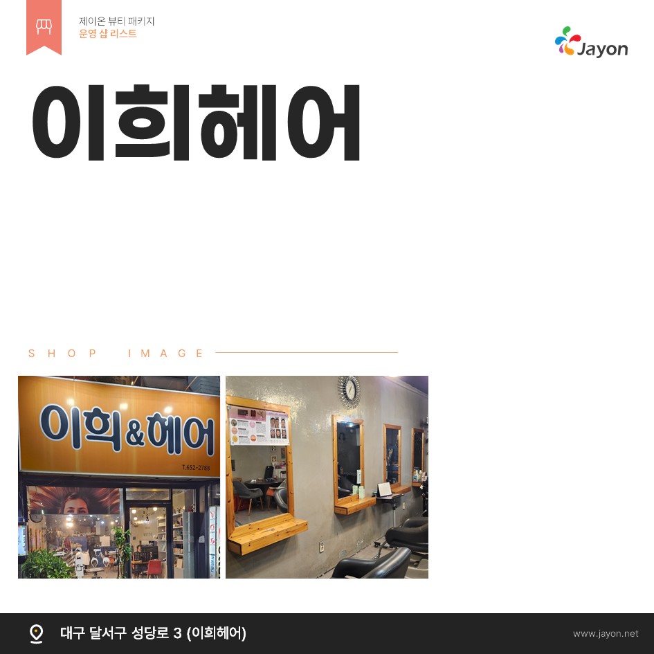 /user/d/damsotherapy/editor/2502/e9461192e8e734ec52a0a904bc3206ab_1738809929_9522.PNG 이미지크게보기