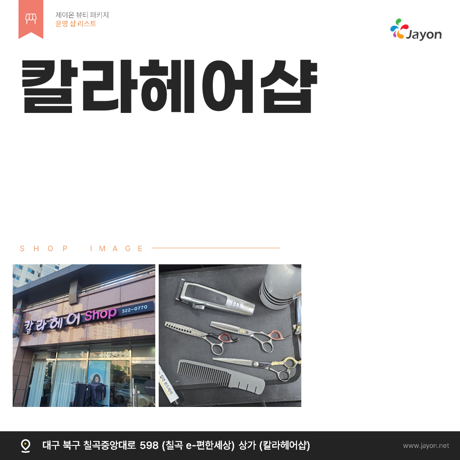 /user/d/damsotherapy/editor/2502/e9461192e8e734ec52a0a904bc3206ab_1738809991_1789.PNG 이미지크게보기