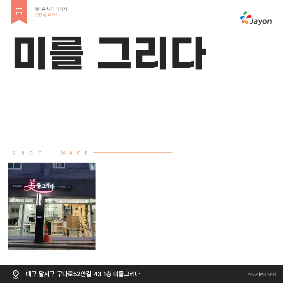 /user/d/damsotherapy/editor/2502/e9461192e8e734ec52a0a904bc3206ab_1738810080_0787.PNG 이미지크게보기