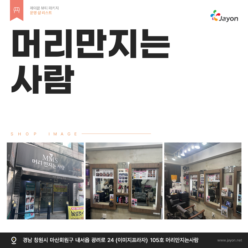 /user/d/damsotherapy/editor/2502/e9461192e8e734ec52a0a904bc3206ab_1738810500_7686.PNG 이미지크게보기