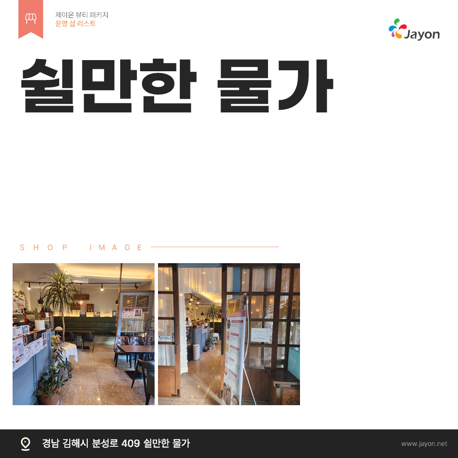 /user/d/damsotherapy/editor/2502/e9461192e8e734ec52a0a904bc3206ab_1738810582_3524.PNG 이미지크게보기