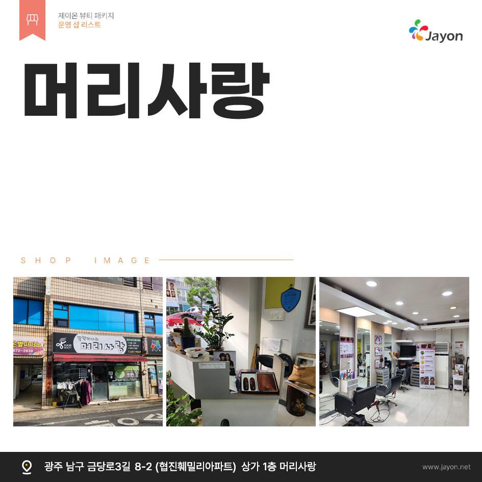 /user/d/damsotherapy/editor/2502/e9461192e8e734ec52a0a904bc3206ab_1738810996_3617.PNG 이미지크게보기