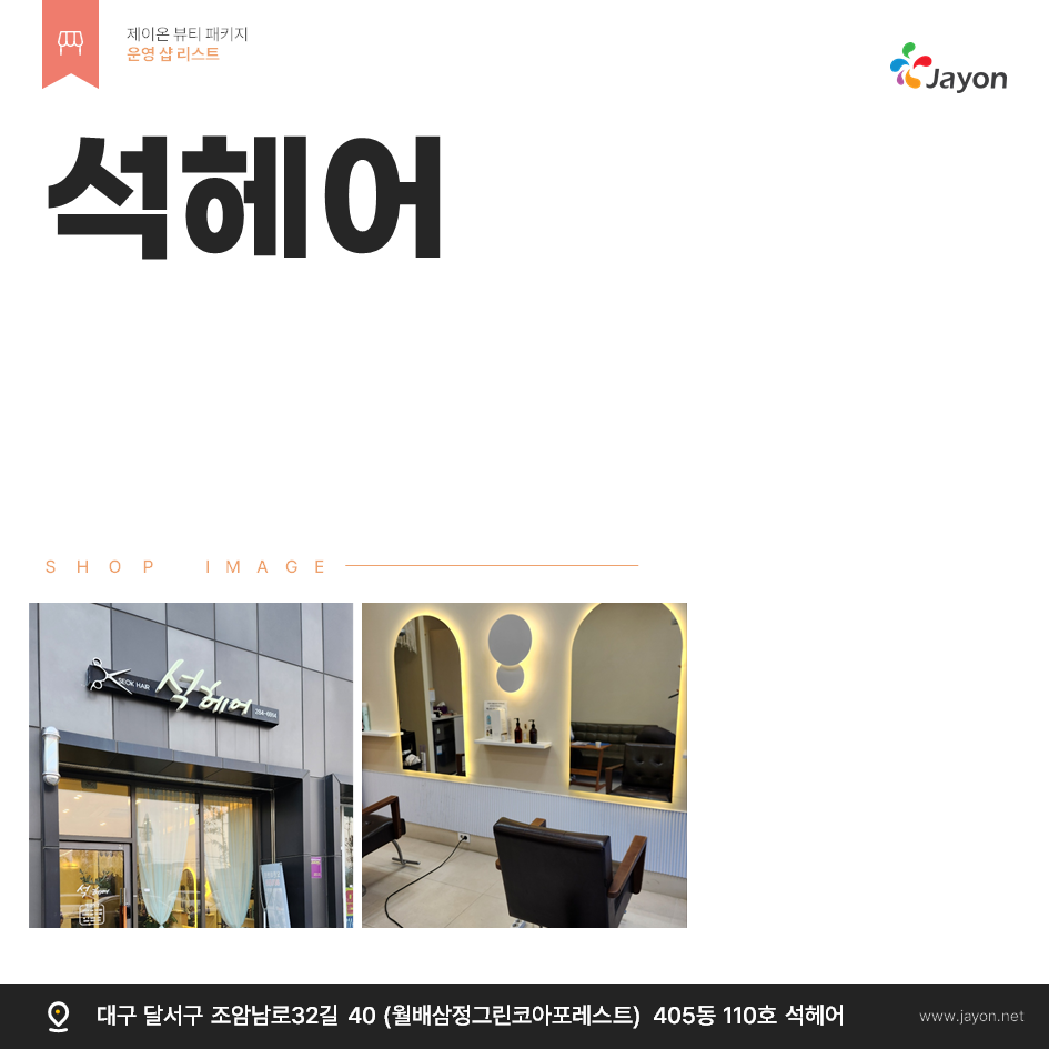 /user/d/damsotherapy/editor/2502/e9461192e8e734ec52a0a904bc3206ab_1738811022_0025.PNG 이미지크게보기