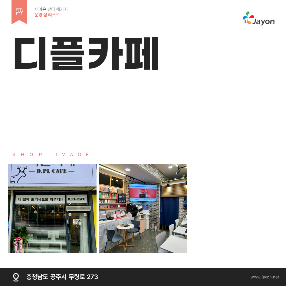 /user/d/damsotherapy/editor/2502/e9461192e8e734ec52a0a904bc3206ab_1738815679_0024.PNG 이미지크게보기