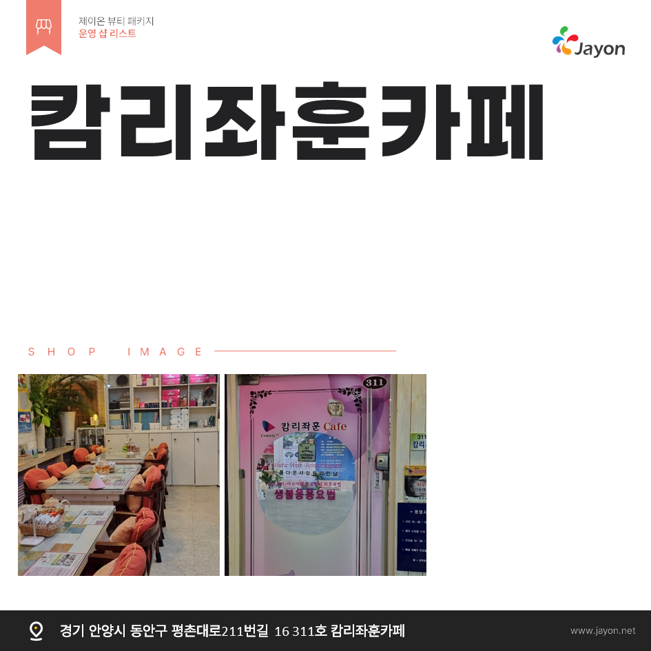 /user/d/damsotherapy/editor/2502/e9461192e8e734ec52a0a904bc3206ab_1738815699_8718.PNG 이미지크게보기