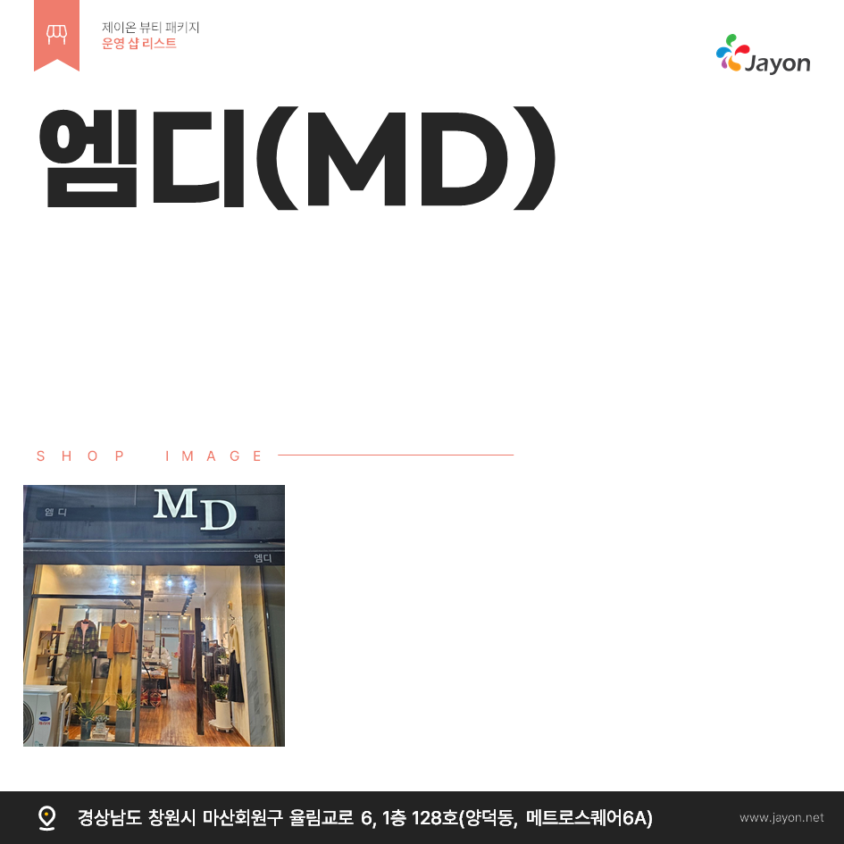 /user/d/damsotherapy/editor/2502/e9461192e8e734ec52a0a904bc3206ab_1738815719_0209.PNG 이미지크게보기