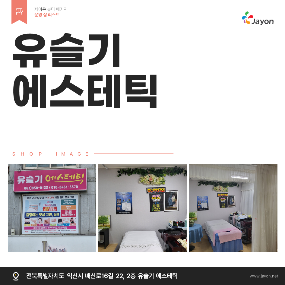 /user/d/damsotherapy/editor/2502/e9461192e8e734ec52a0a904bc3206ab_1738815809_0797.PNG 이미지크게보기