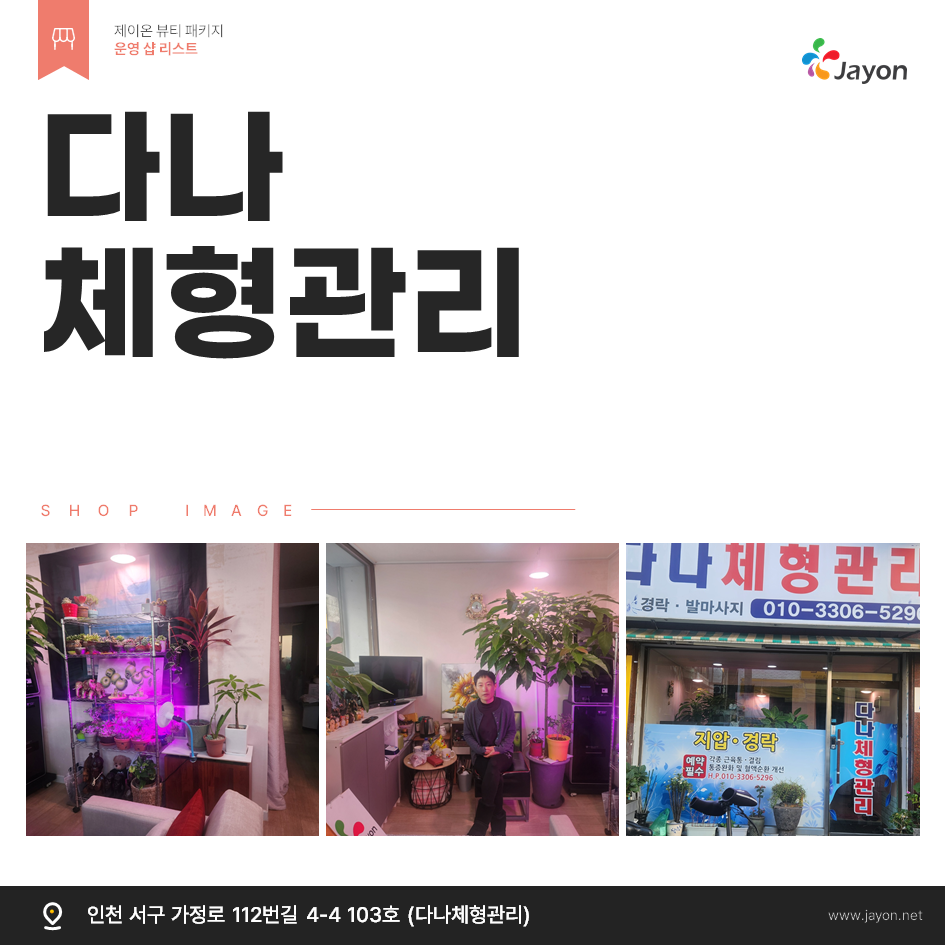 /user/d/damsotherapy/editor/2502/e9461192e8e734ec52a0a904bc3206ab_1738815928_1198.PNG 이미지크게보기