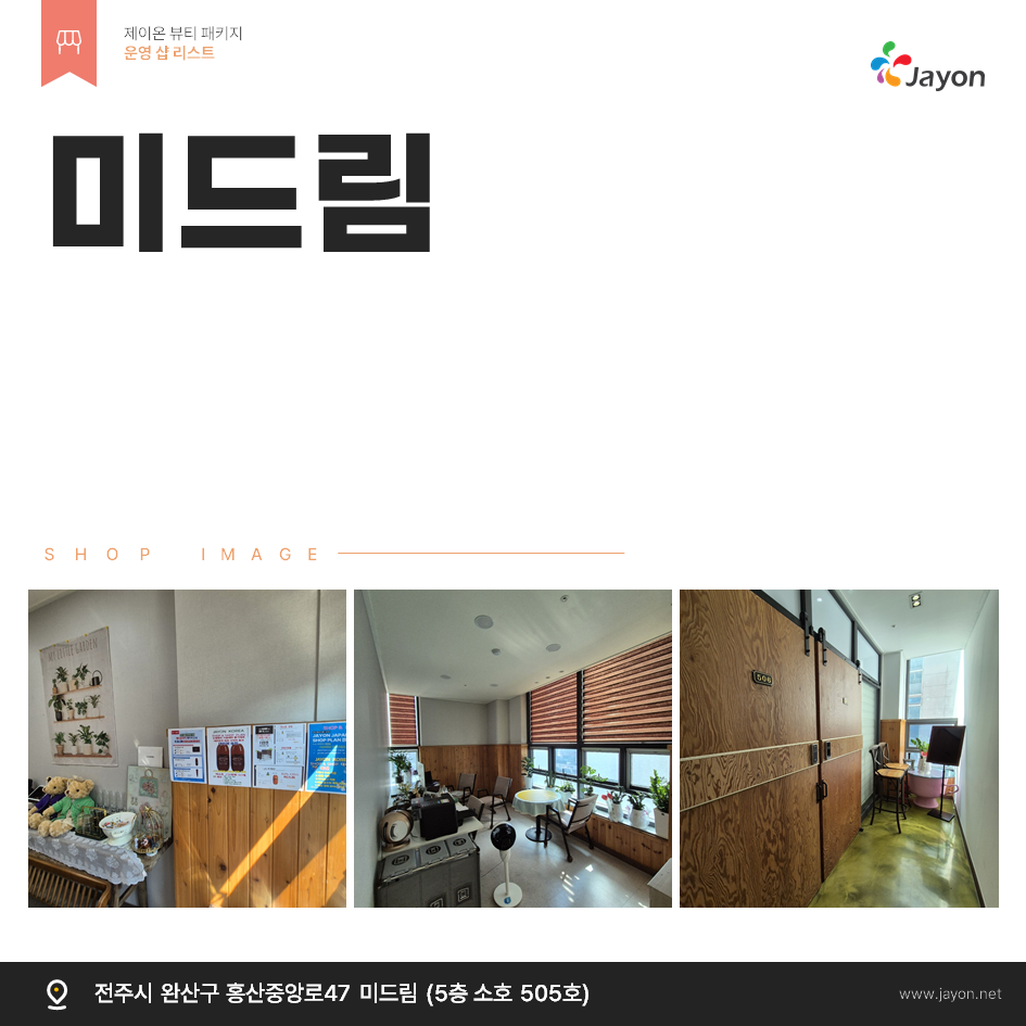 /user/d/damsotherapy/editor/2502/e9461192e8e734ec52a0a904bc3206ab_1738816321_5315.PNG 이미지크게보기