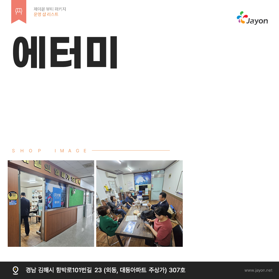 /user/d/damsotherapy/editor/2502/e9461192e8e734ec52a0a904bc3206ab_1738816458_079.PNG 이미지크게보기