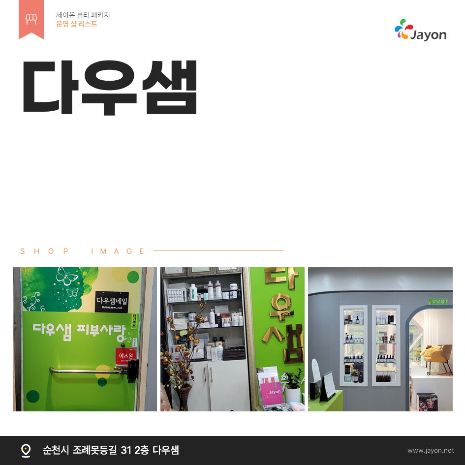 /user/d/damsotherapy/editor/2502/e9461192e8e734ec52a0a904bc3206ab_1738816487_2348.PNG 이미지크게보기