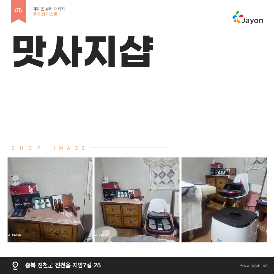 /user/d/damsotherapy/editor/2502/e9461192e8e734ec52a0a904bc3206ab_1738816584_4713.PNG 이미지크게보기