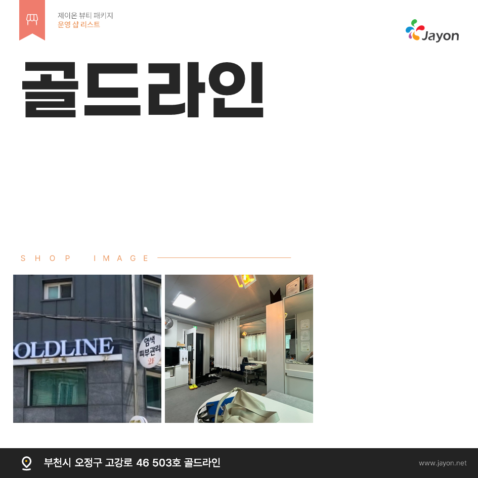 /user/d/damsotherapy/editor/2502/e9461192e8e734ec52a0a904bc3206ab_1738816673_3497.PNG 이미지크게보기