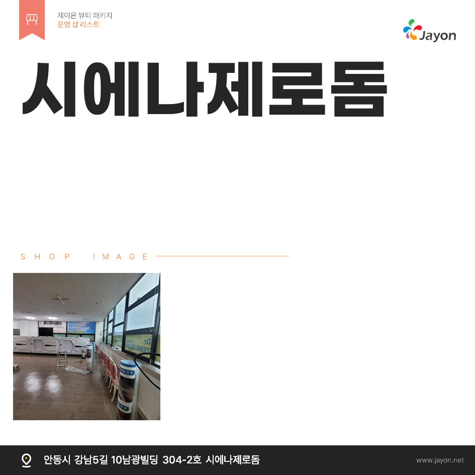 /user/d/damsotherapy/editor/2502/e9461192e8e734ec52a0a904bc3206ab_1738816766_3165.PNG 이미지크게보기