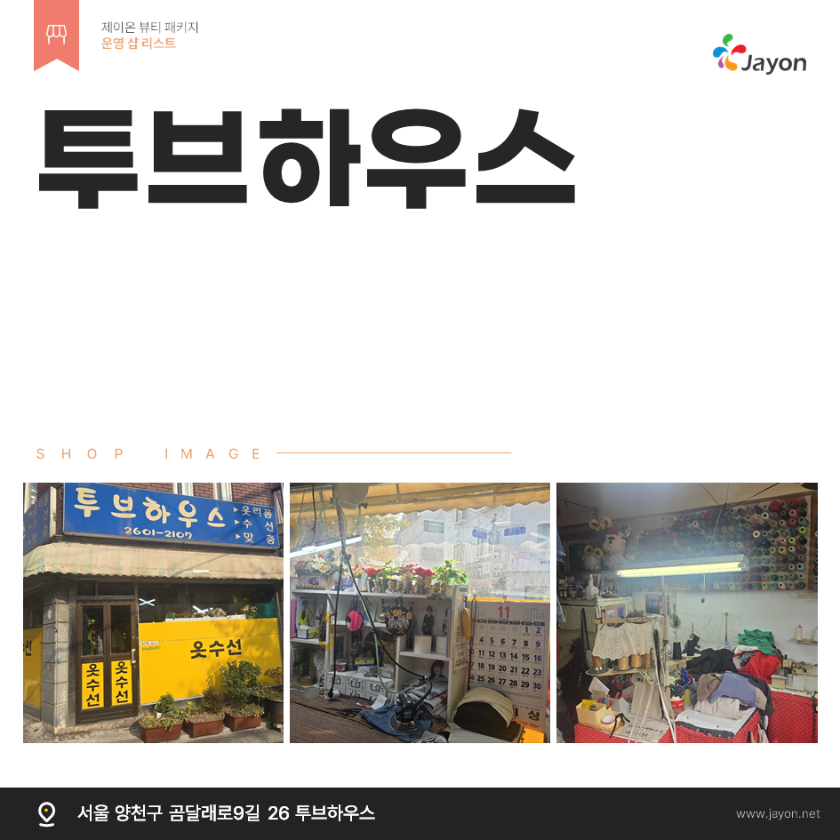 /user/d/damsotherapy/editor/2502/e9461192e8e734ec52a0a904bc3206ab_1738817362_4005.PNG 이미지크게보기